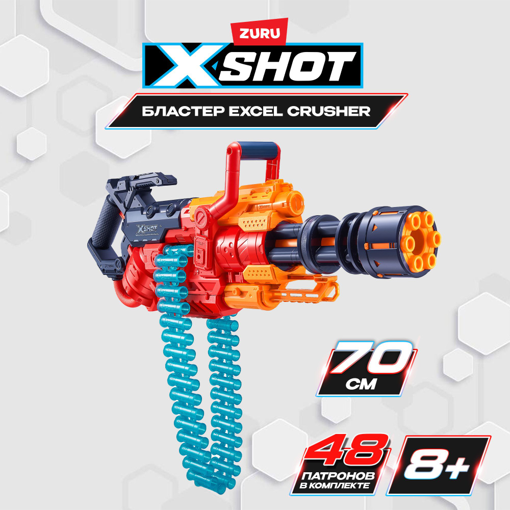 Большой пулемет с мягкими пулями ZURU X-SHOT Excel Crusher, 36382,  игрушечное оружие, игрушка для мальчика, подходят стрелы нерф, игровой  набор - купить с доставкой по выгодным ценам в интернет-магазине OZON  (1079610164)