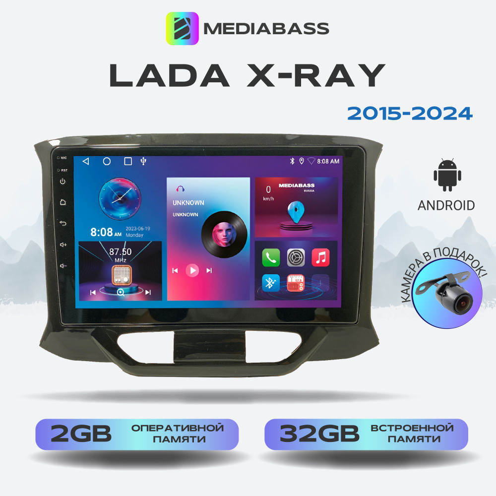 Головное устройство Lada X-Ray, Android 12, 2/32ГБ, 4-ядерный процессор, QLED экран с разрешением 1280*720, #1
