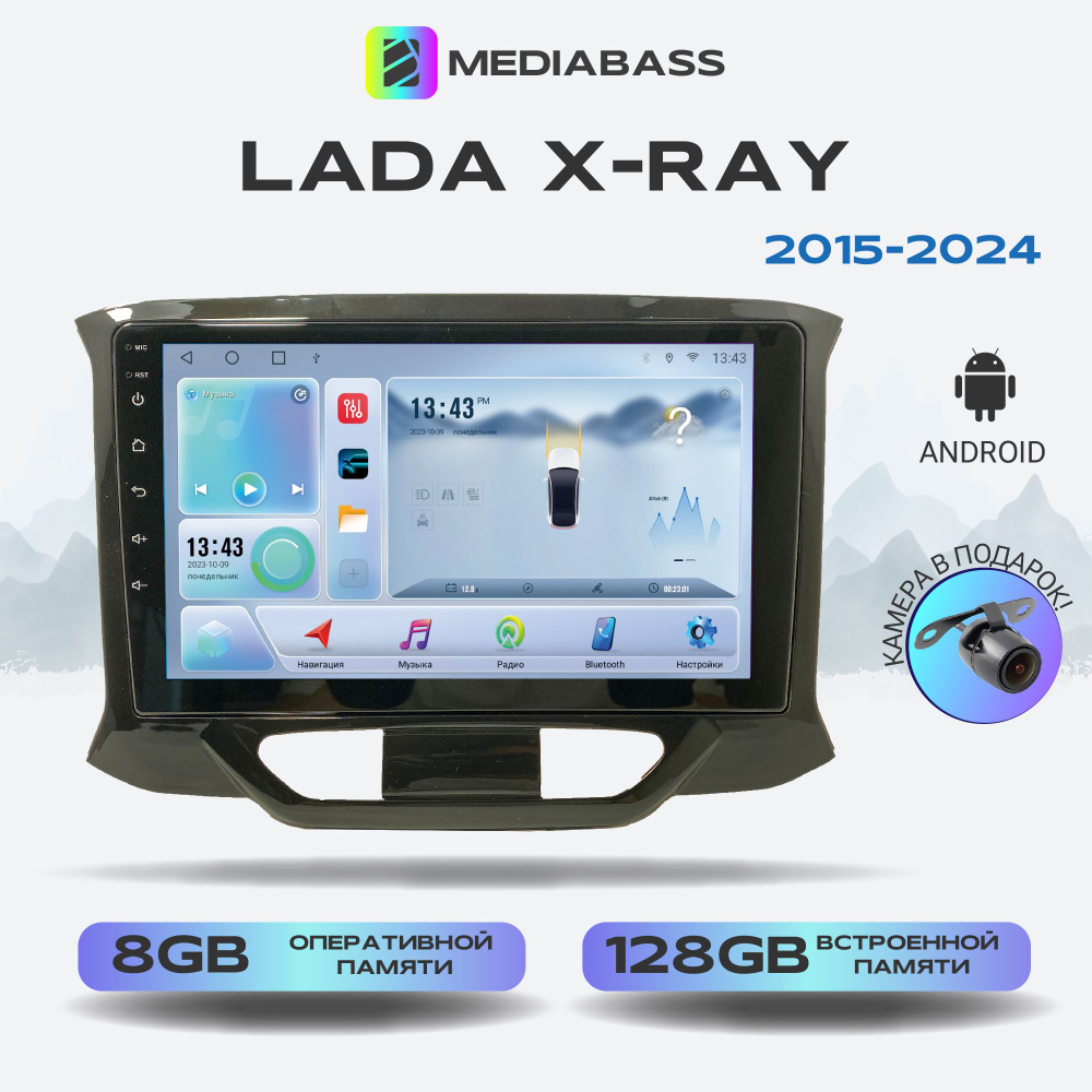 Штатная магнитола Lada X-Ray, Android 12, 8/128ГБ, 8-ядерный процессор, DSP, 4G модем, голосовое управление, #1