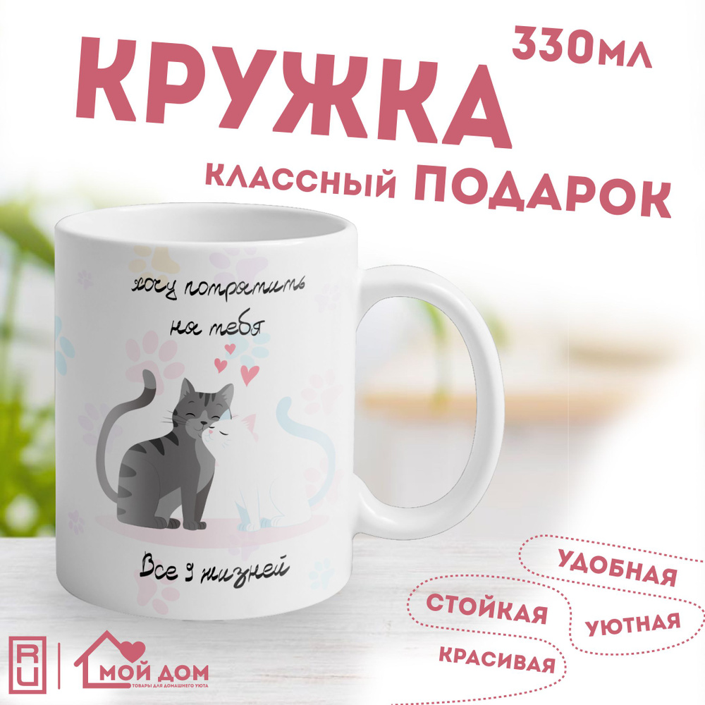 Кружка Мир классных кружек 