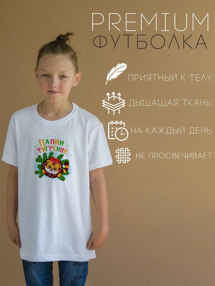 Футболка CoolPodarok #1