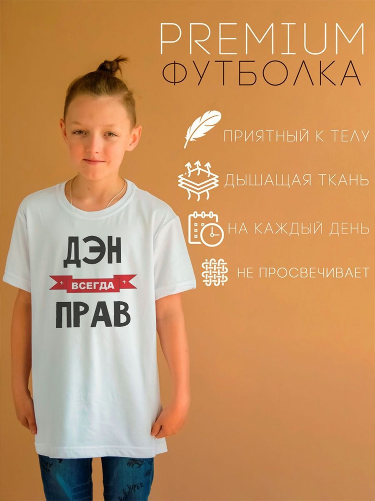 Футболка CoolPodarok #1