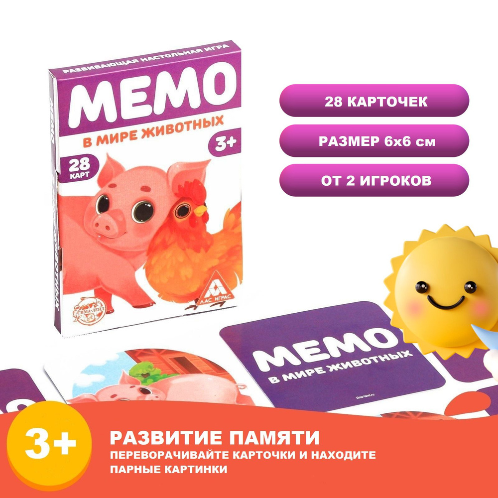 Развивающая игра 