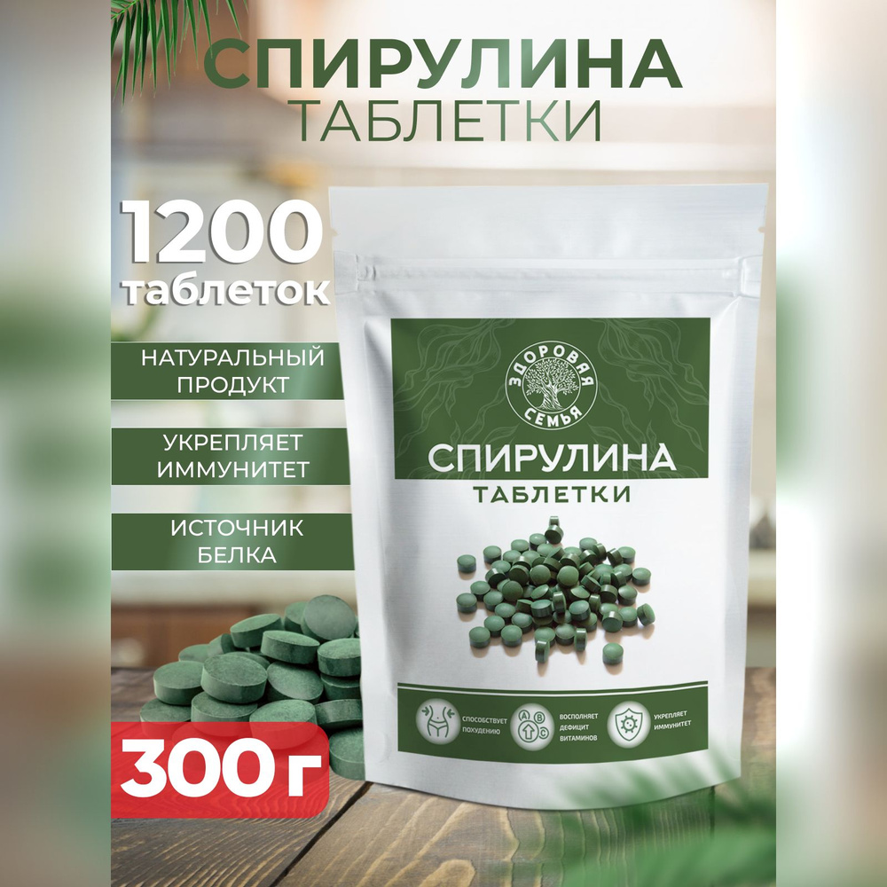 Спирулина в таблетках Здоровая Семья, 1200 шт. по 250 мг, 300 г  #1