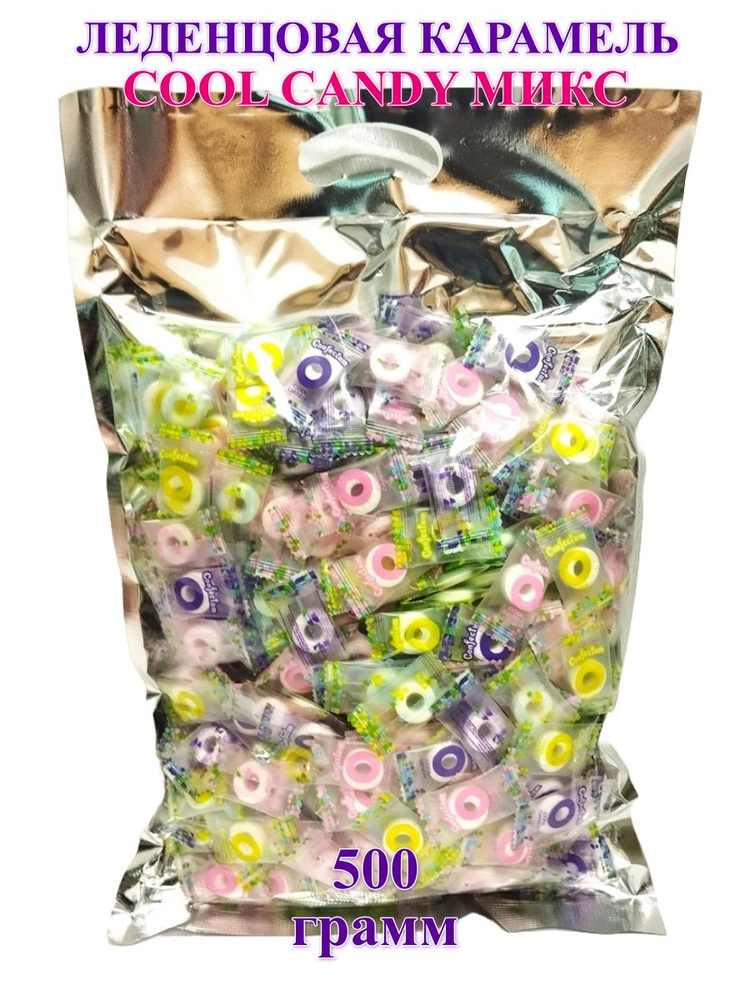 Карамель леденцовая Confectum Cool Candy Микс, 500 грамм #1