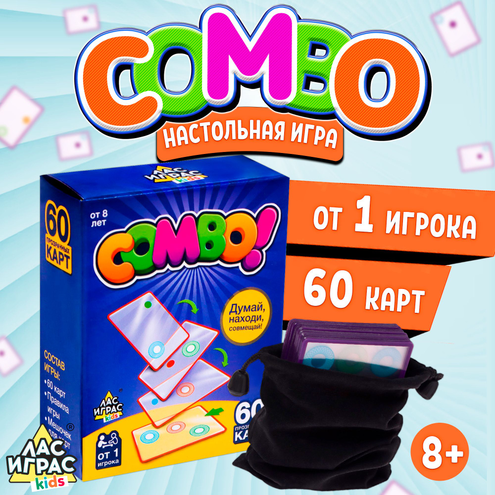 Настольная игра ЛАС ИГРАС 