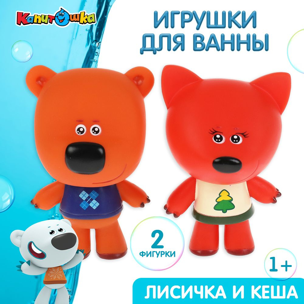 Игрушка 