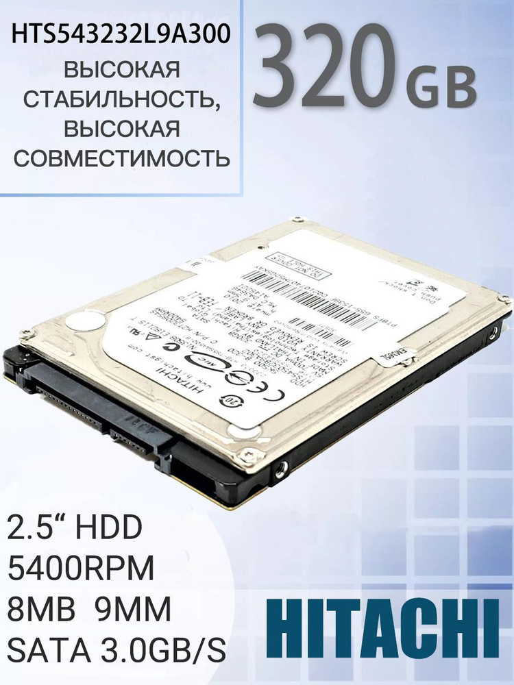 320 ГБ Внутренний жесткий диск Hitachi HGST/Hitachi Встроенный ...