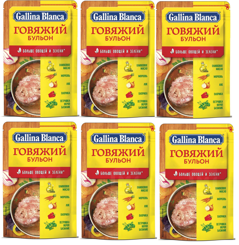 Gallina Blanca Бульон Говяжий рассыпчатый 90 гр/6 шт - купить с ...