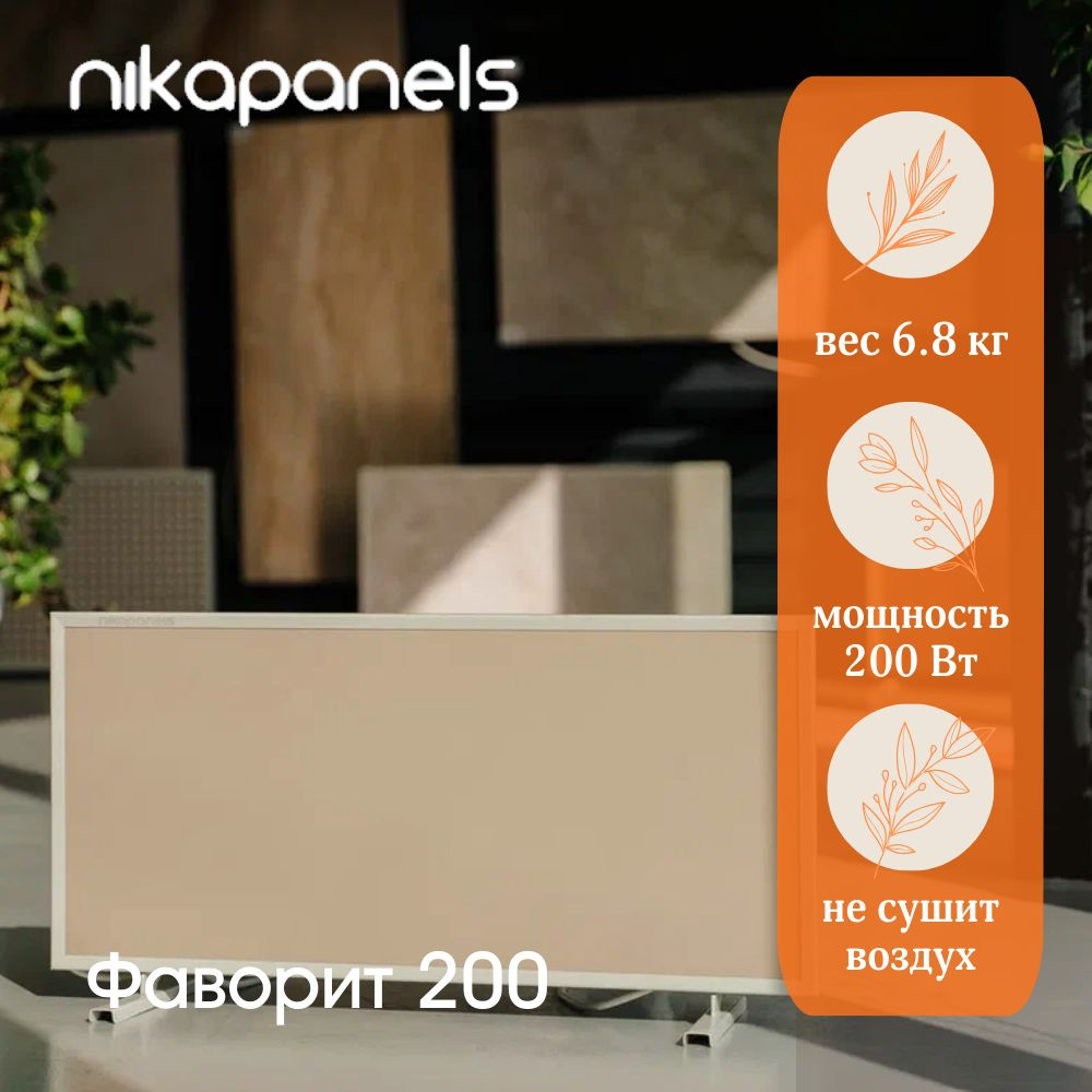 Обогреватель Nikapanels 