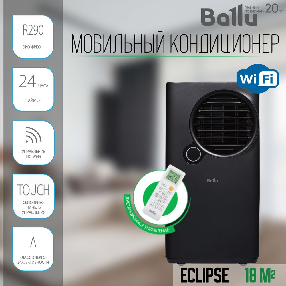 Ballu eclipse bpac 07