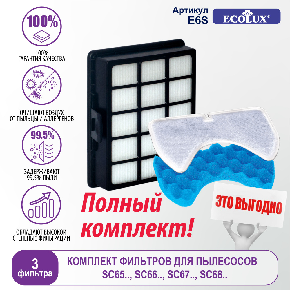 Фильтр для пылесосов Samsung, HEPA-фильтр, губчатый и сетчатый ...