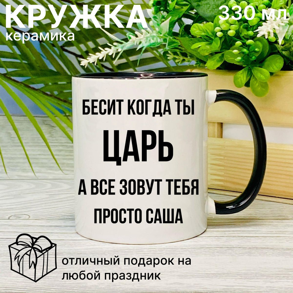 Кружка Podari 