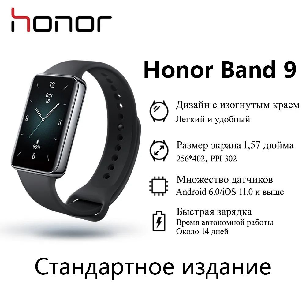 Modern Electron Фитнес-браслет Band 9, черный - купить с доставкой по  выгодным ценам в интернет-магазине OZON (1505462805)