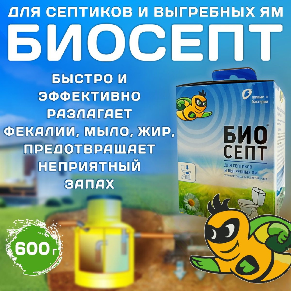 Биоактиватор 