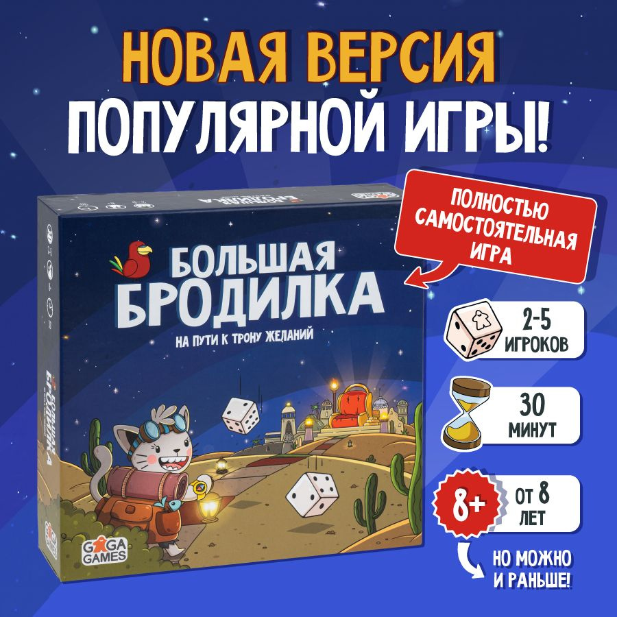 полные версии игр бродилок на (99) фото