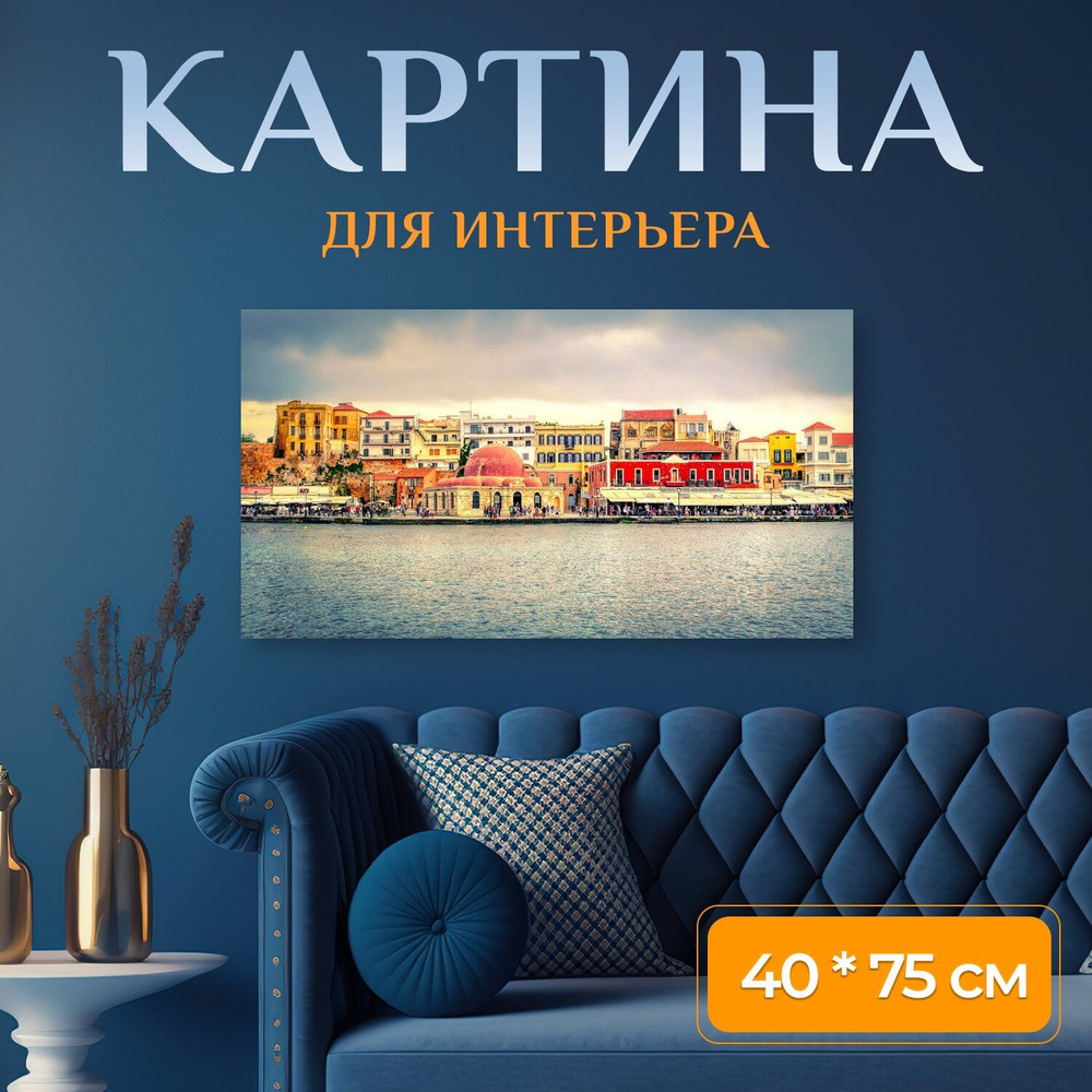 LotsPrints Картина "Город, порт, море 77" 40x75 см #1