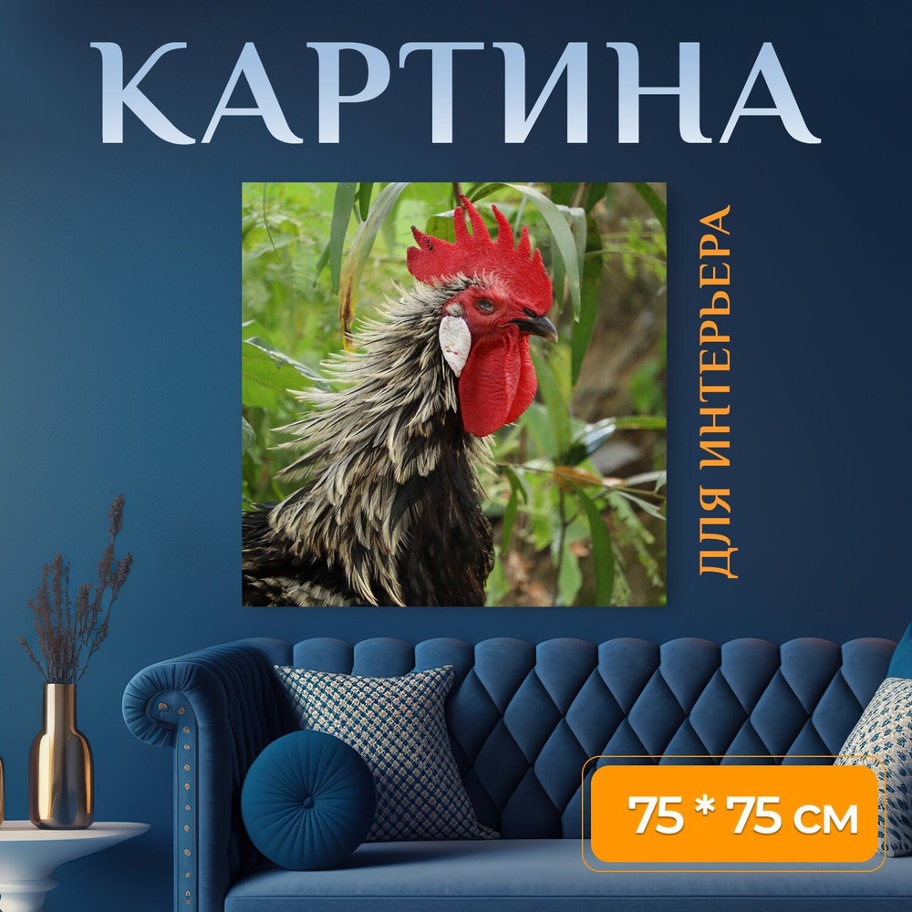 Картина на холсте 