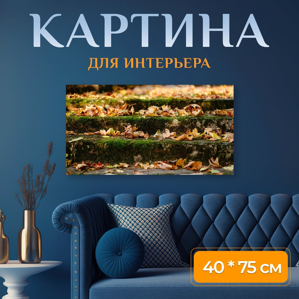 LotsPrints Картина "Город, архитектуры, природа 06", 75  х 40 см #1
