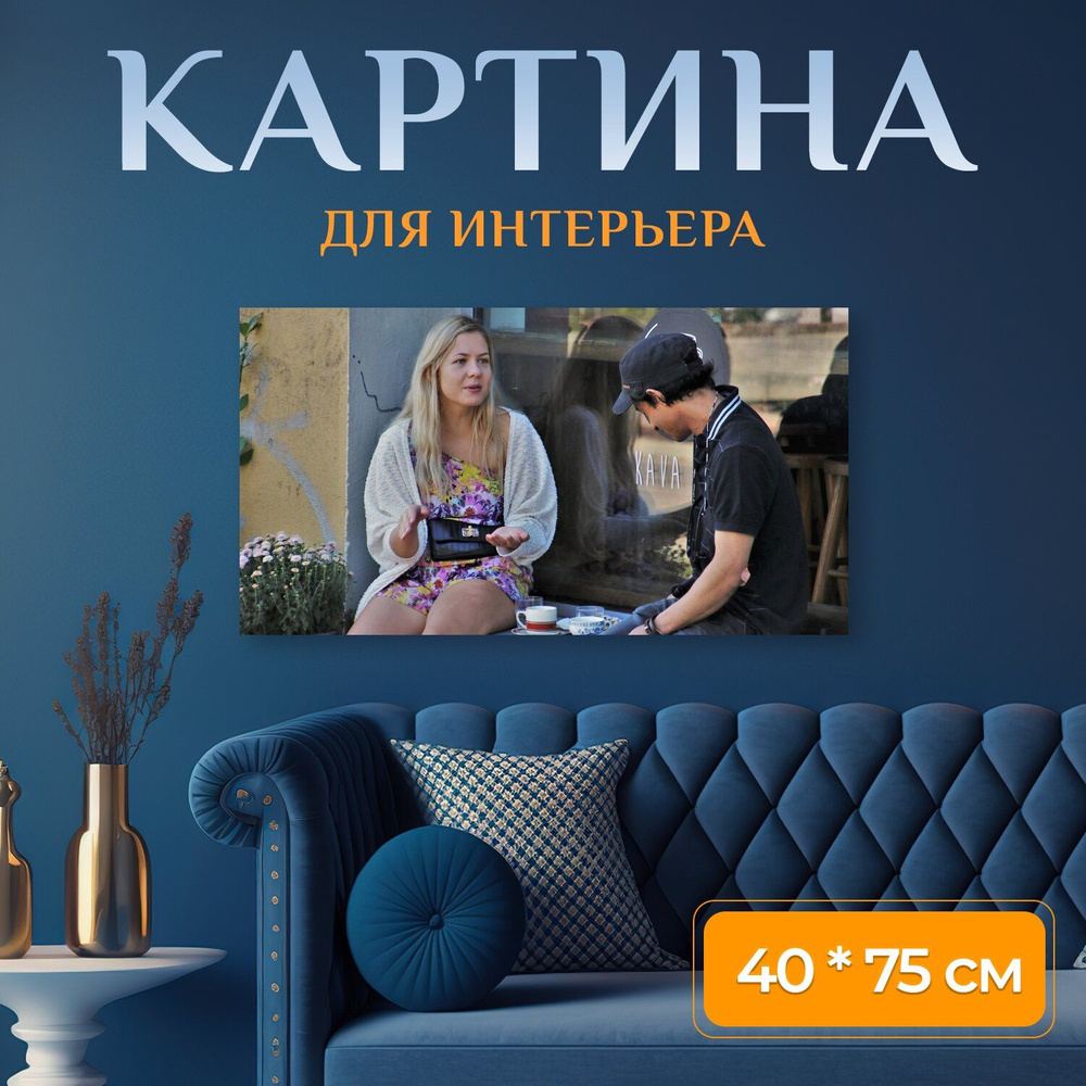 LotsPrints Картина "Город, здесь и сейчас, он и она 53" 40x75 см #1