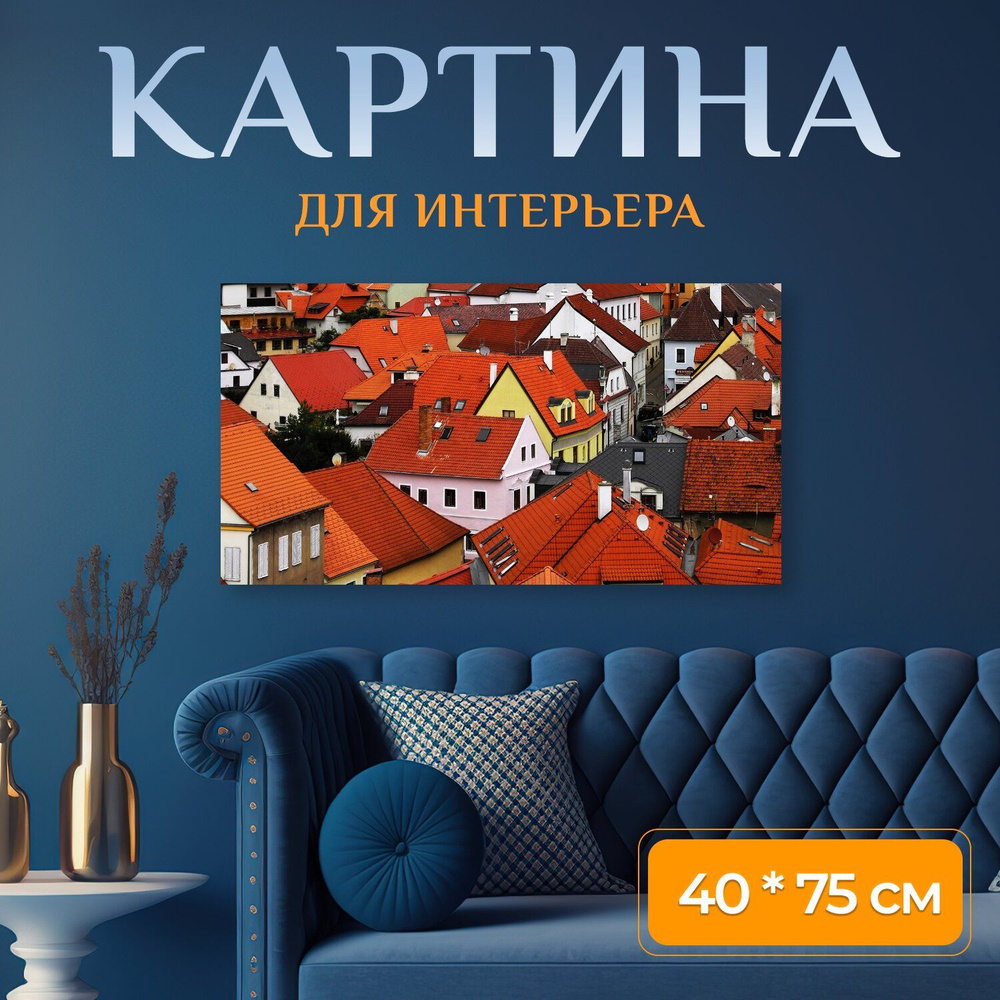 LotsPrints Картина "Город, крыши, дом 63" 40x75 см #1