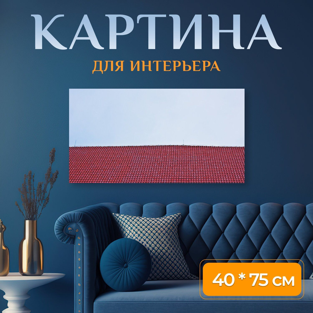 LotsPrints Картина "Город, архитектуры, строительство 09" 40x75 см #1