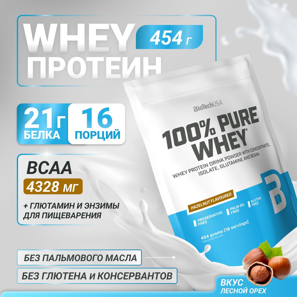 Сывороточный протеин BioTechUSA 100% Pure Whey 454 г. лесной орех #1