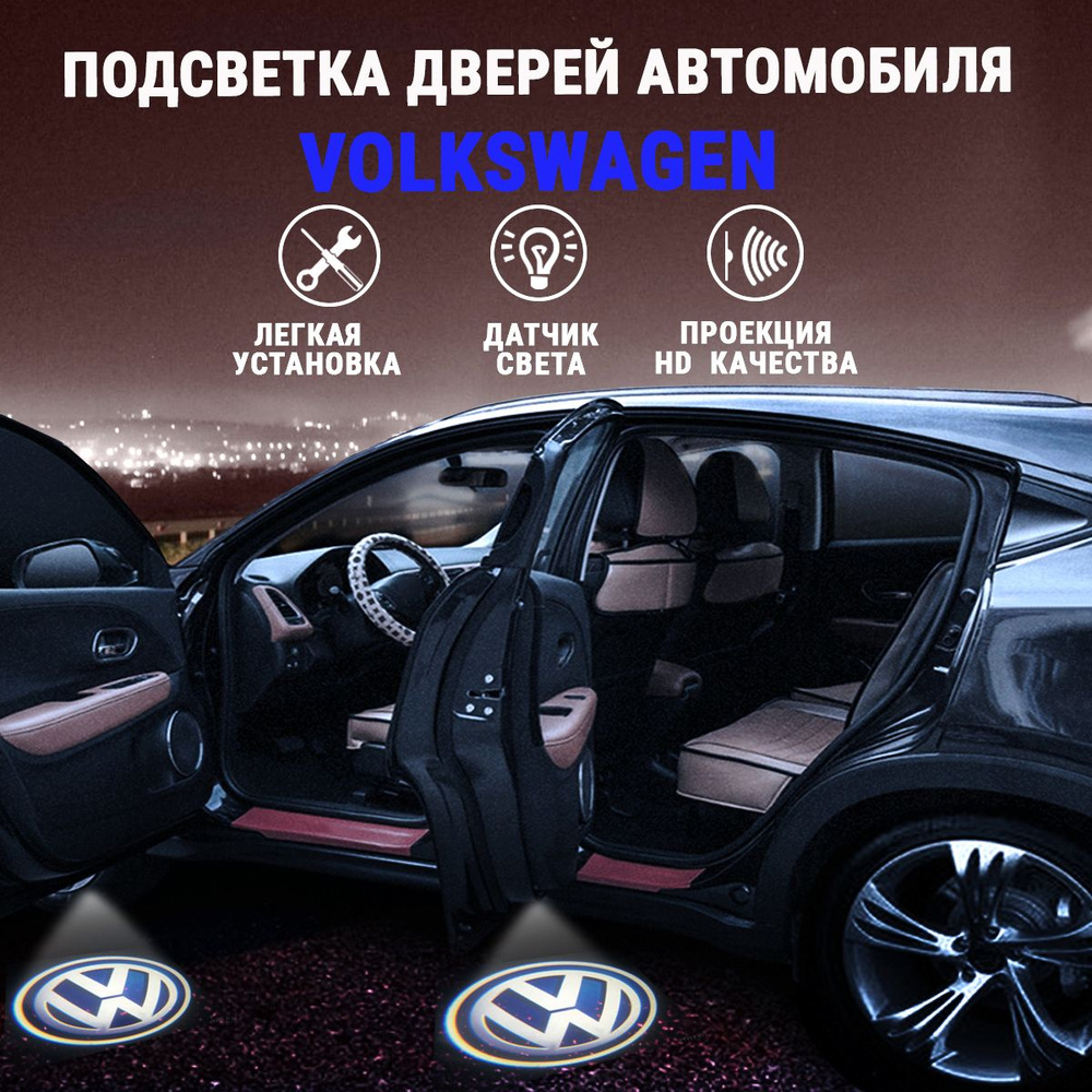 Комплект подсветки для автомобиля style-gadgets 3 AAA, 2 шт. купить по  низкой цене с доставкой в интернет-магазине OZON (547365879)