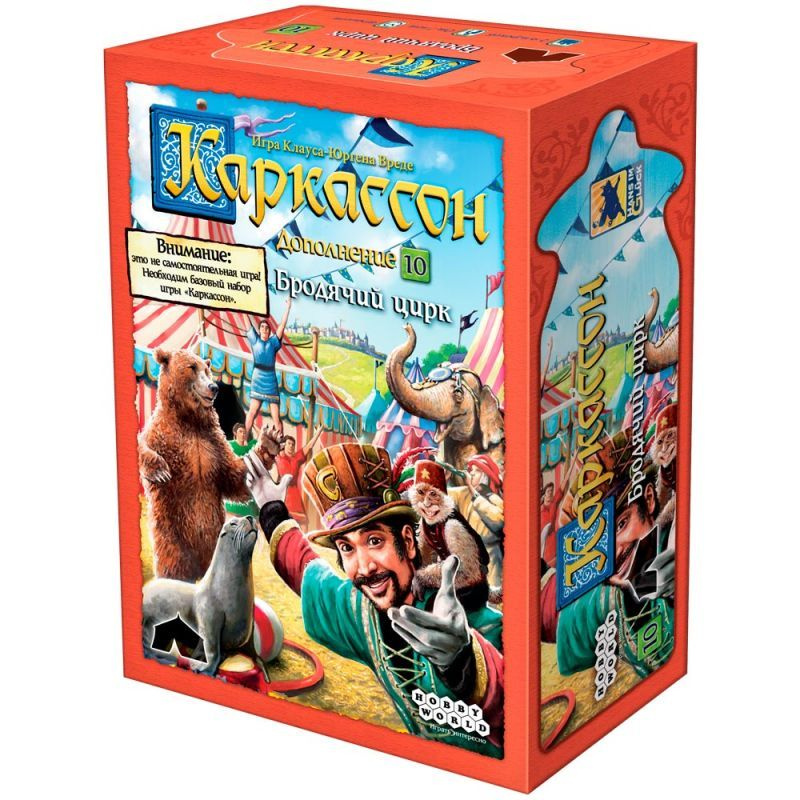 Настольная игра Каркассон: 10 Бродячий цирк #1