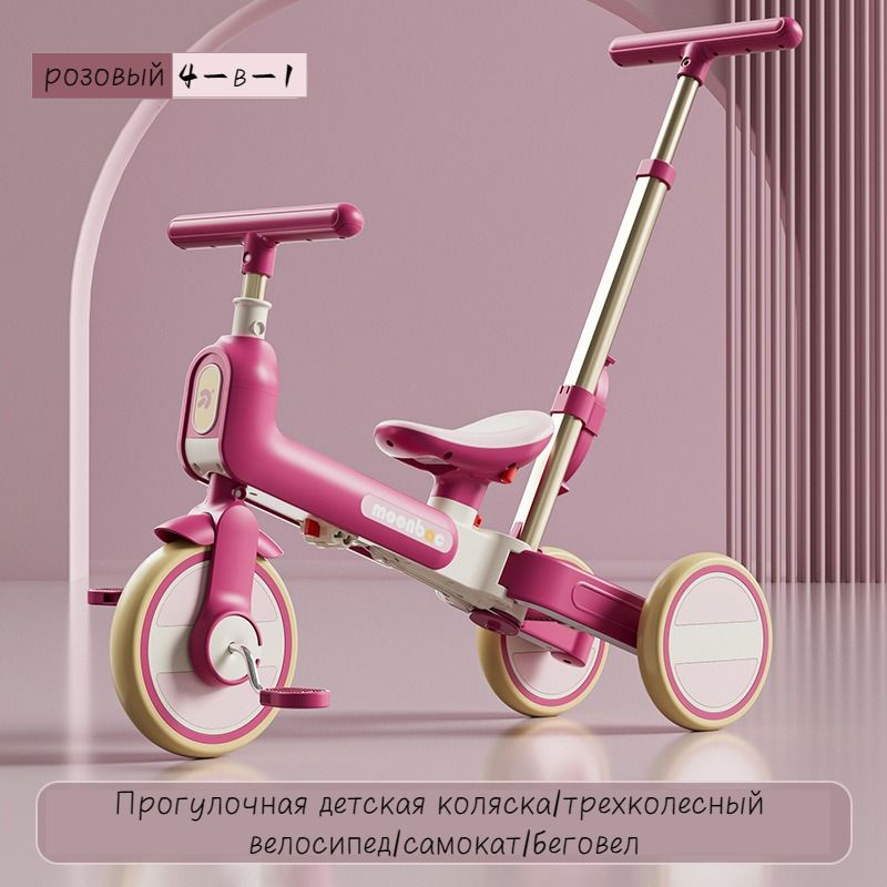 Детский многофункциональный легкий велосипед, детская складная коляска ...