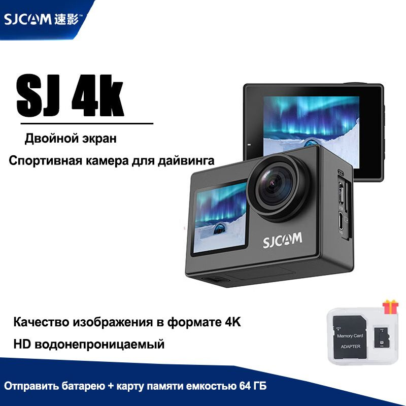 Экшн-камера SJCAM Спортивная камера sj4000 с двумя экранами купить по ...