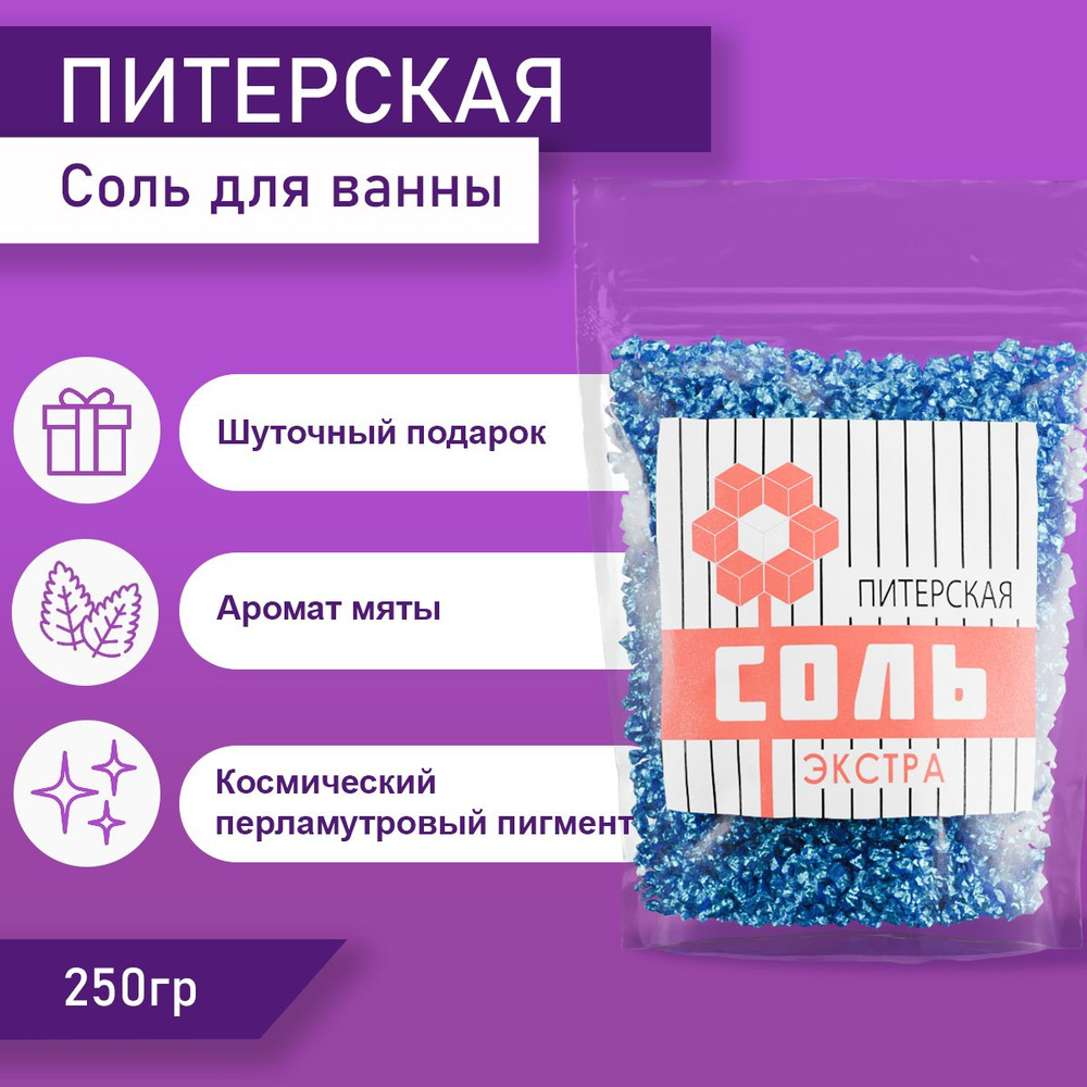 Кристаллы из соли