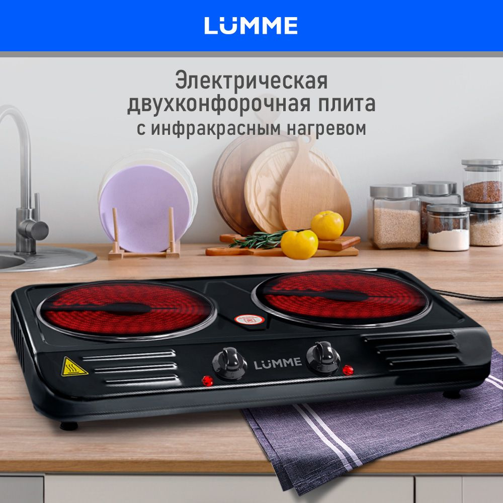 Электроплитка LUMME LU-3638 2500W/ моментальный нагрев/ нагревательный  элемент стеклокерамика/ темно-серый