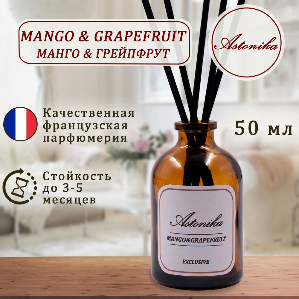 Ароматический диффузор для дома ASTONIKA / Mango & Grapefruit / Манго и Грейпфрут, ароматизатор для дома #1