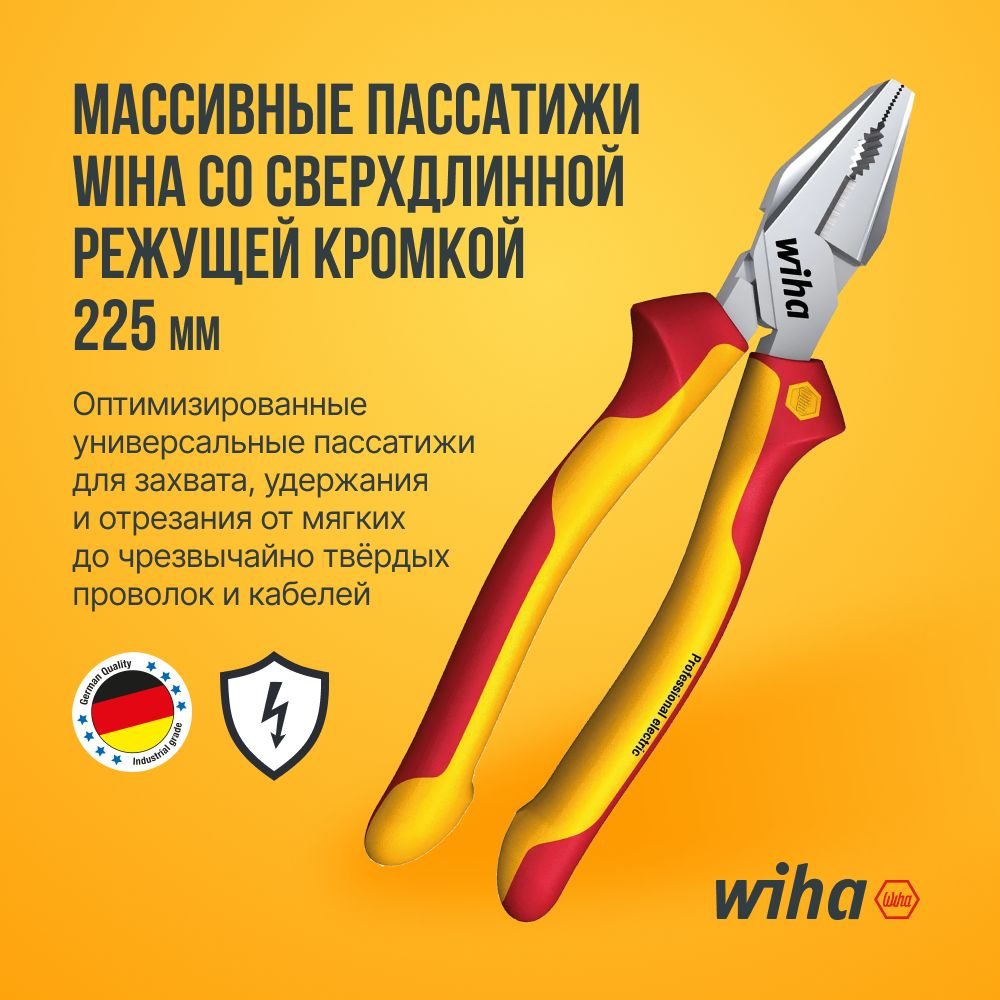 Массивные Пассатижи Wiha Professional electric с DynamicJoint и OptiGrip со сверхдлинной режущей кромкой #1