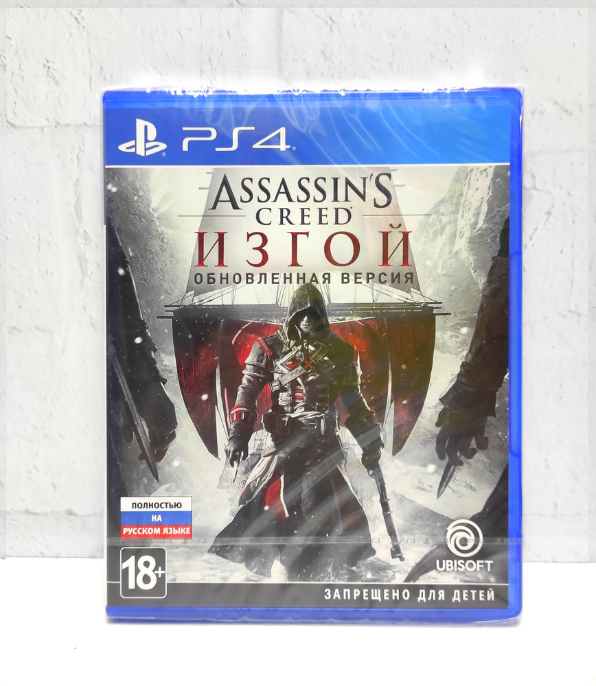 Игра Assassins Creed Изгой(Rogue) Обновленная версия PS4/PS5 (PlayStation  4, PlayStation 5, Русская версия)