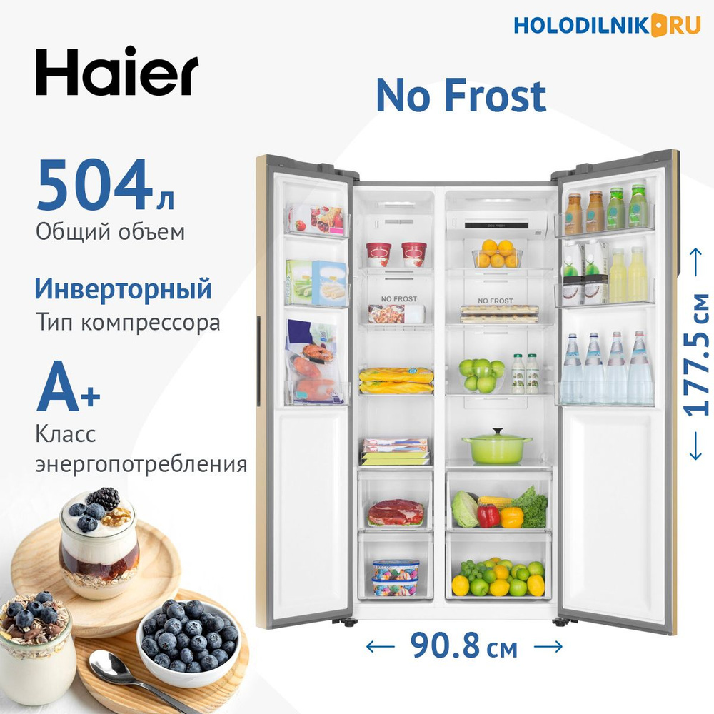 Haier Холодильник HRF-541DG7RU, золотой #1