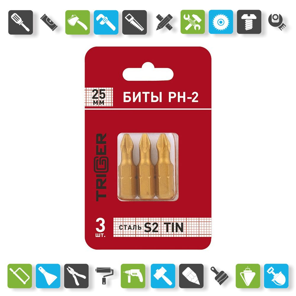 Биты Trigger 84971 Профи PH-2 25 мм TIN (3 шт.) #1