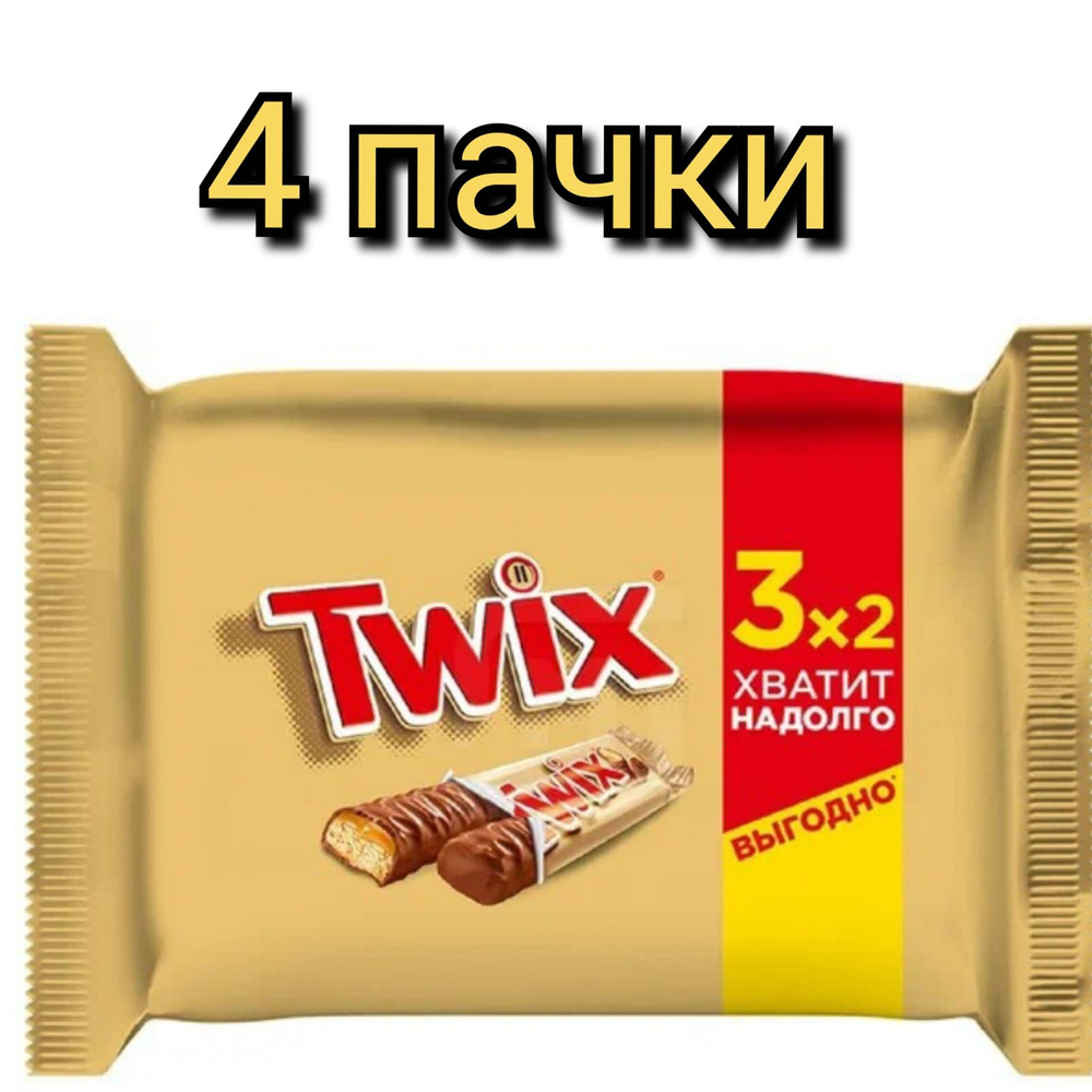 Шоколадный батончик "TWIX" Печенье и карамель, 3х2шт./ 165гр ./4 пачки  #1