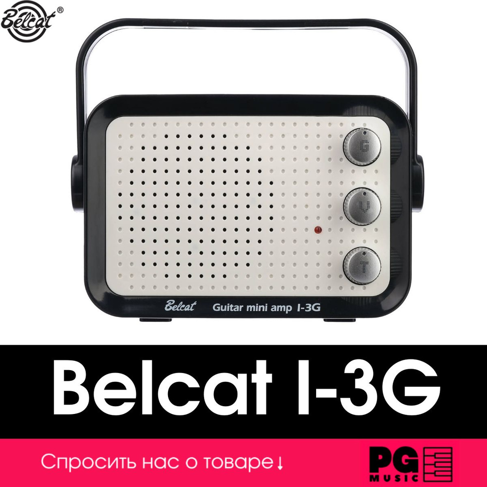 Гитарный мини комбоусилитель Belcat I-3G #1