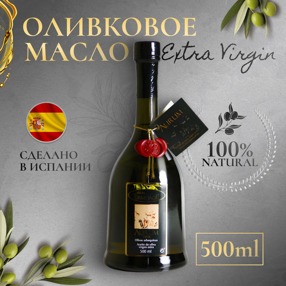 Оливковое масло Extra Virgin Mon Ermitage "Lirica", 500 мл #1