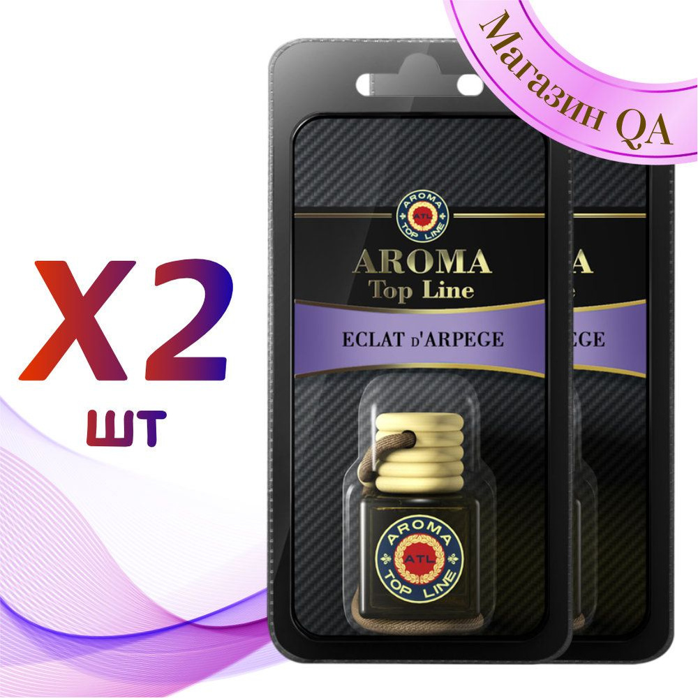 Aroma Top Line Ароматизатор для автомобиля Флакон №14 Eclat / Комплект 2 шт / Автопарфюм  #1