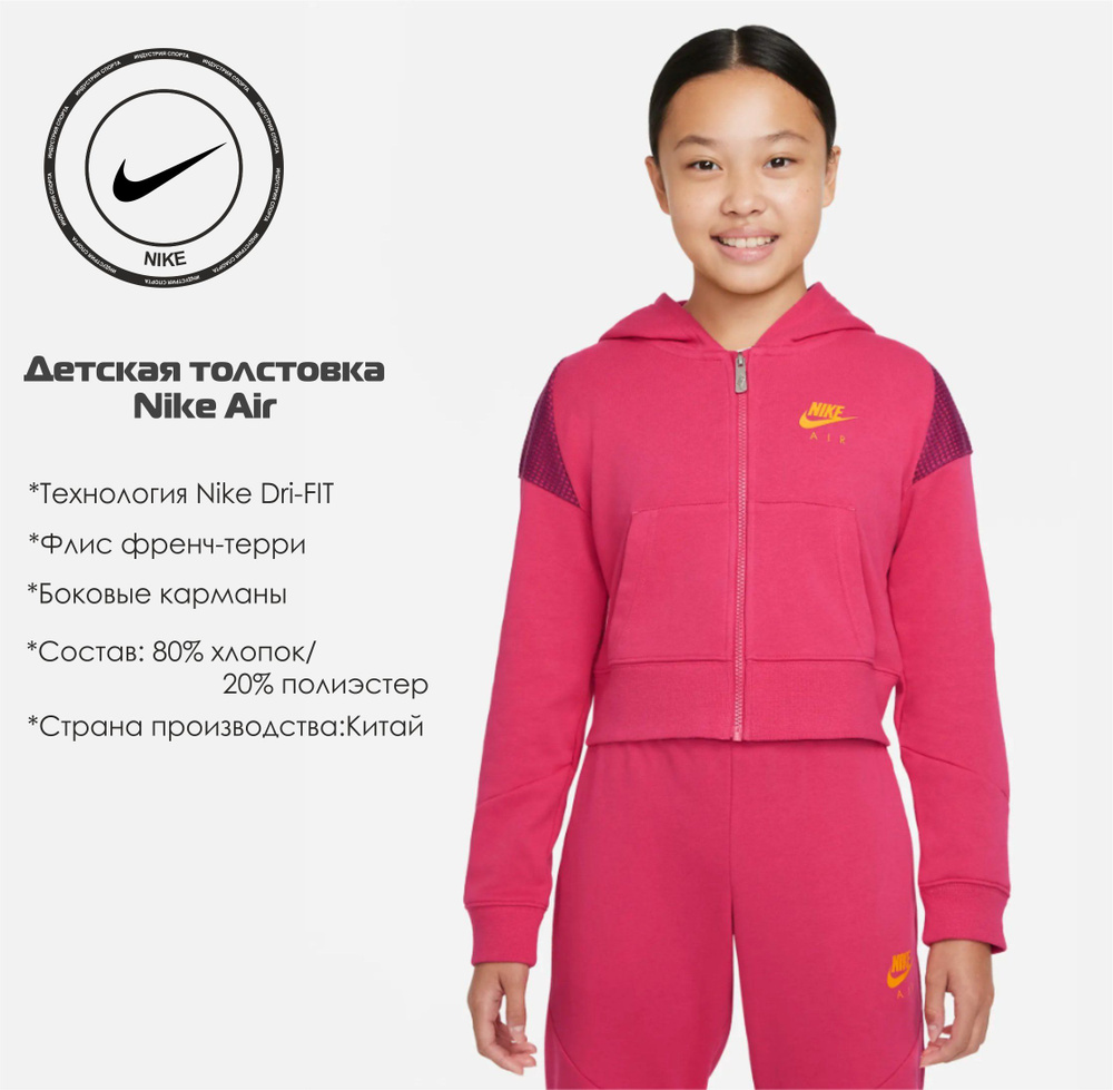 Толстовка Nike #1