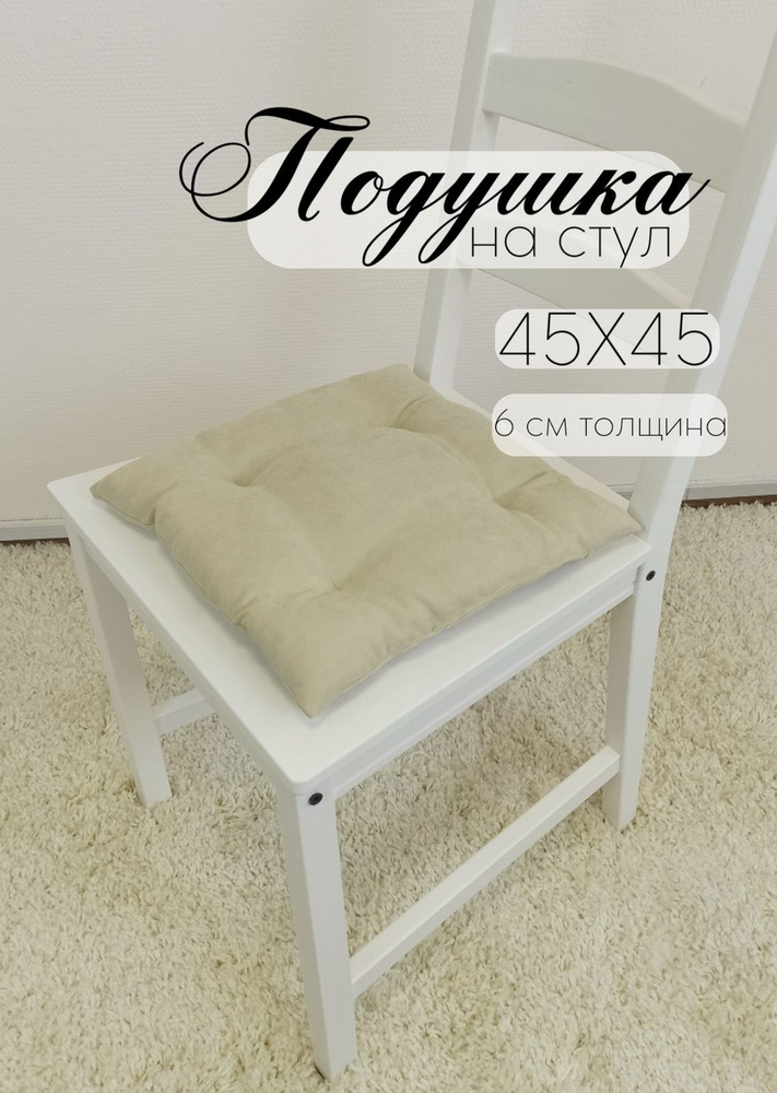 Кружева Подушка на стул подушка 45x45 см #1