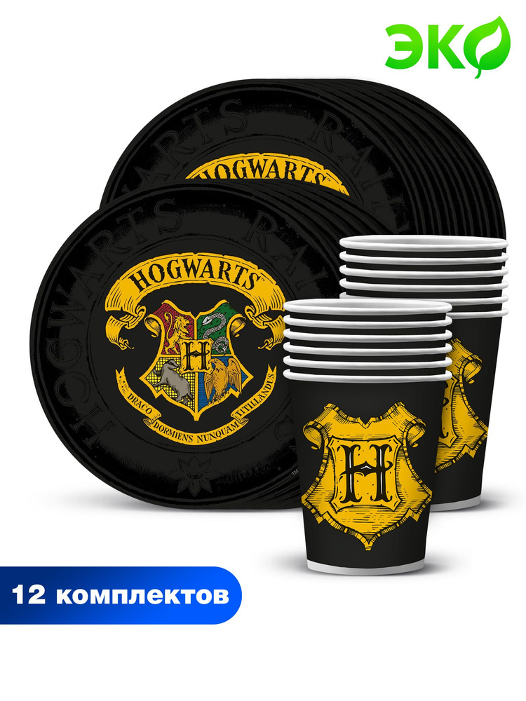 Набор одноразовой бумажной посуды для праздника ND Play / Harry Potter Гербы Хогвартса (тарелка 18 см, #1