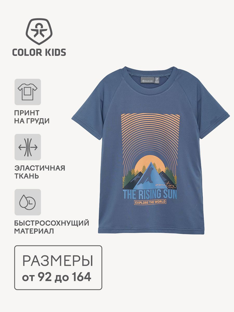 Футболка Color Kids #1