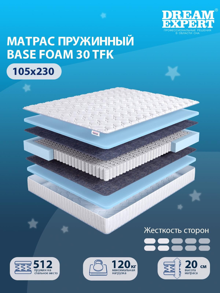 Матрас DreamExpert Base Foam 30 TFK ниже средней жесткости, полутораспальный, независимый пружинный блок, #1