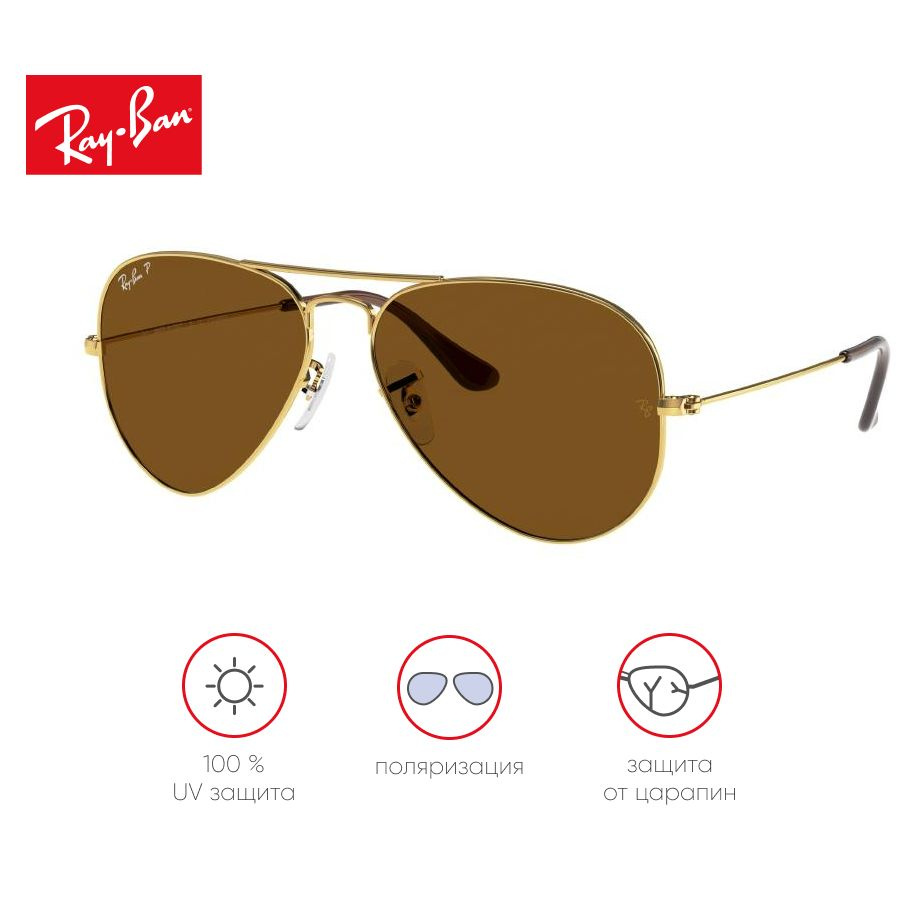 Солнцезащитные очки мужские, авиаторы RAY-BAN с чехлом, линзы коричневые,  RB3025-001/57/62-14