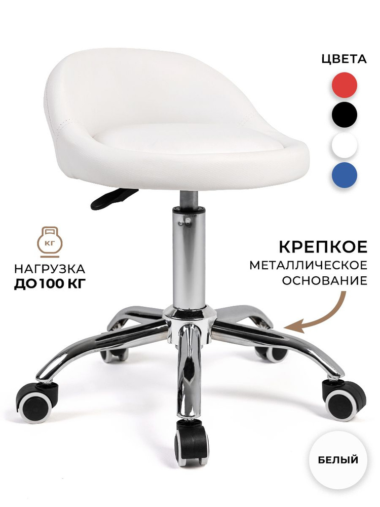 Стул мастера GL-BR-004 мягкий, на колесиках, с низкой спинкой, цвет ...