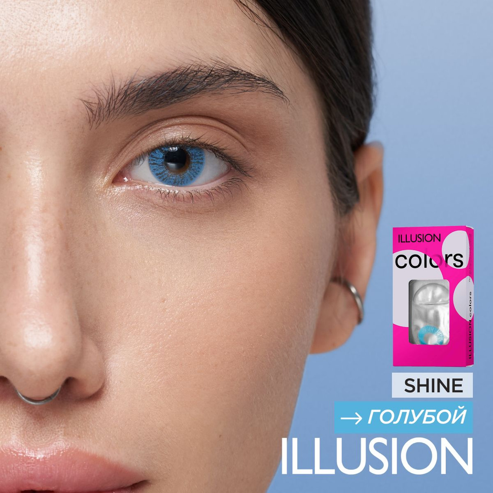 Цветные контактные линзы ILLUSION SHINE BLUE #1